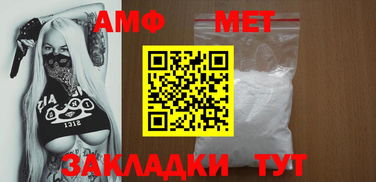 Amphetamine Розовый Иваново