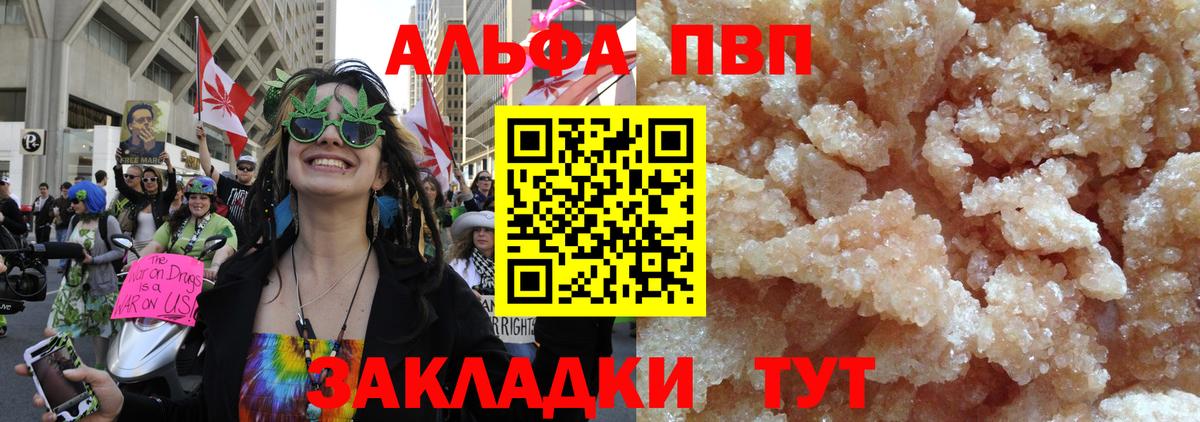 Alpha-PVP  A-PVP СК  Вход с VPN  Иваново  A PVP кристаллы  A-PVP Crystall 