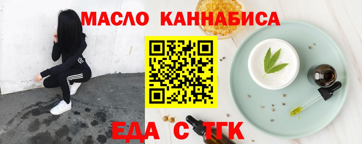 Иваново  Canna-Cookies марихуана  Вход с VPN 