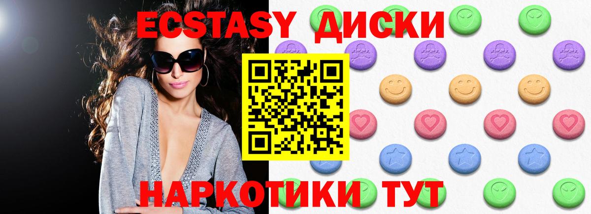 Иваново  Экстази MDMA  Экстази  Вход с VPN  ЭКСТАЗИ MDMA 