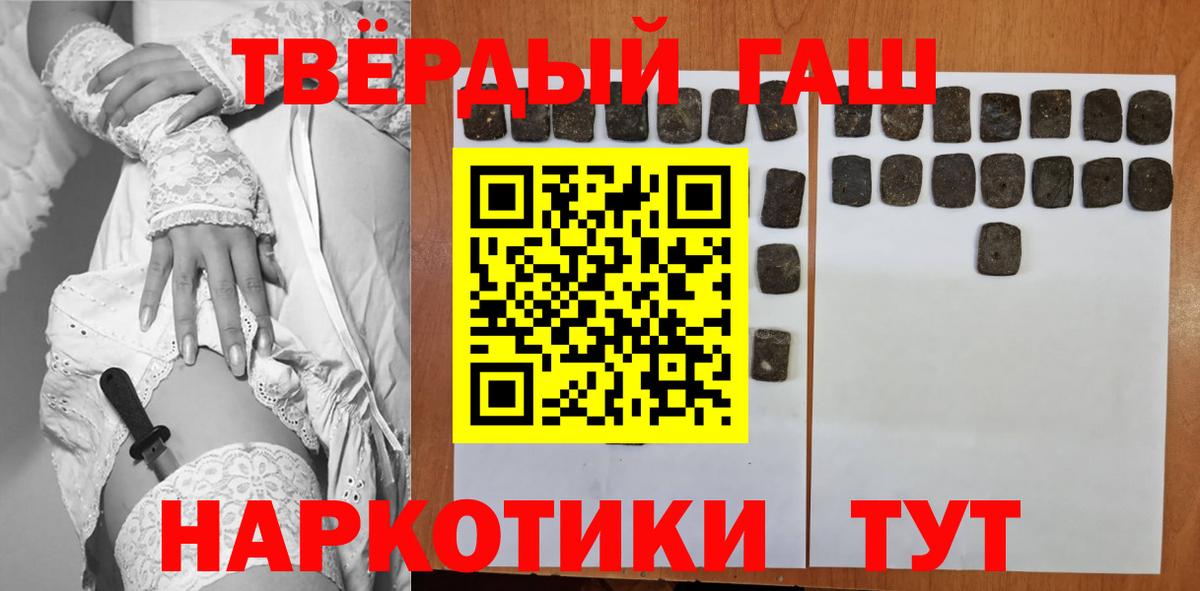 Гашиш гарик  ГАШ гашик  купить наркотик  Иваново  Вход с VPN  Гашиш 