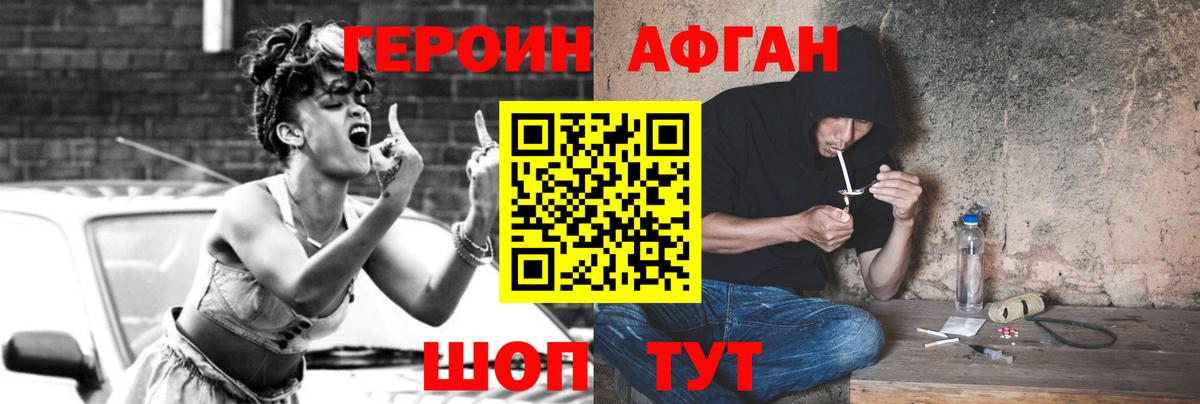 ГЕРОИН VHQ Иваново