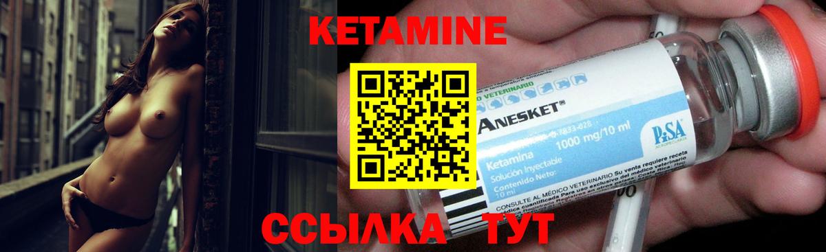Кетамин VHQ Иваново