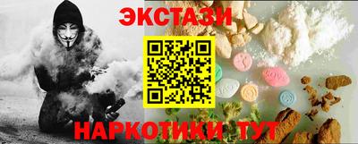 экстази Лесосибирск