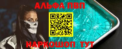 Альфа ПВП Ликино-Дулёво
