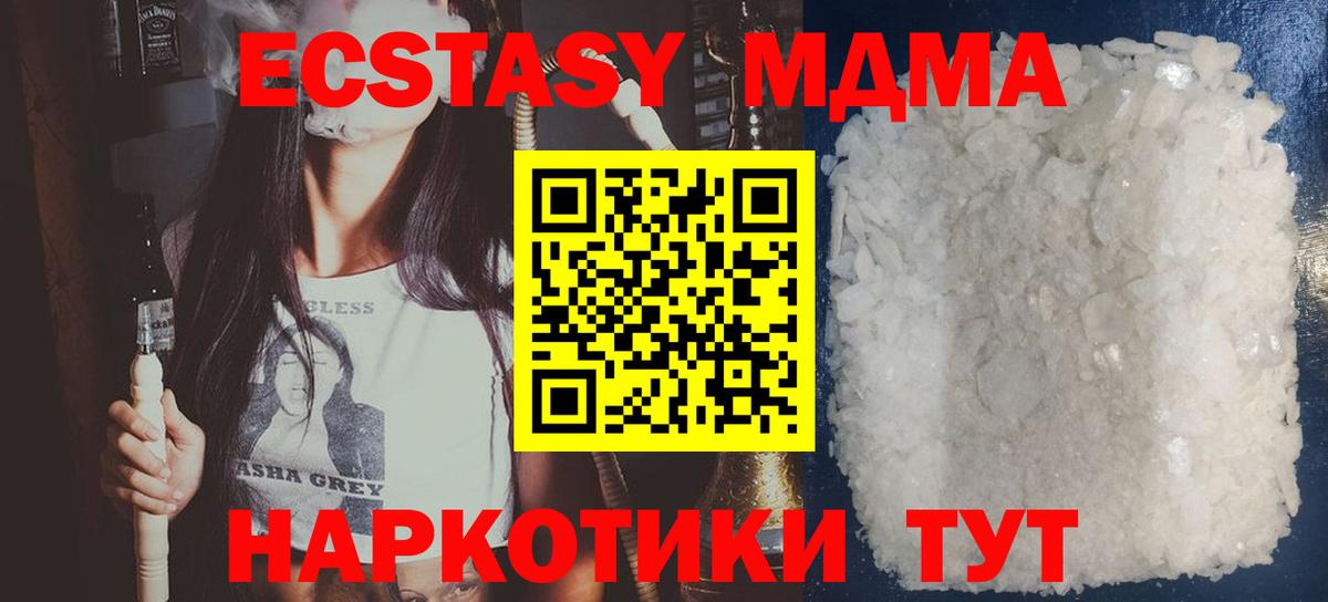 Иваново  MDMA  MDMA VHQ  Вход с VPN  MDMA VHQ 