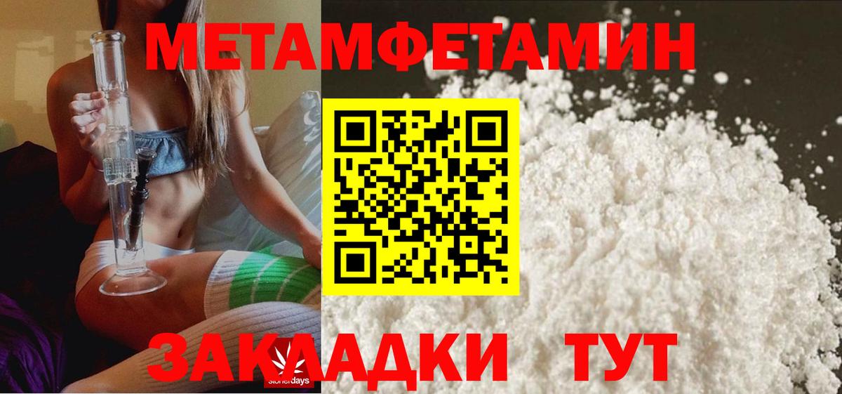Первитин винт Иваново