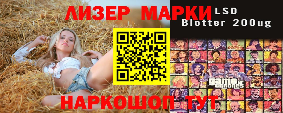 Марки 25I-NBOMe 1,5мг Иваново