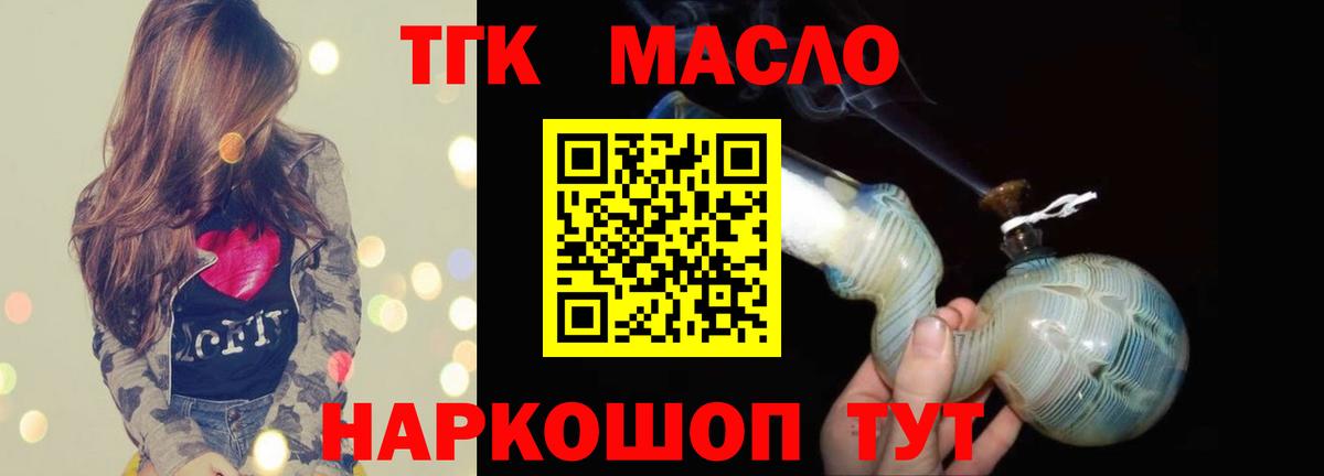 Дистиллят ТГК гашишное масло Иваново